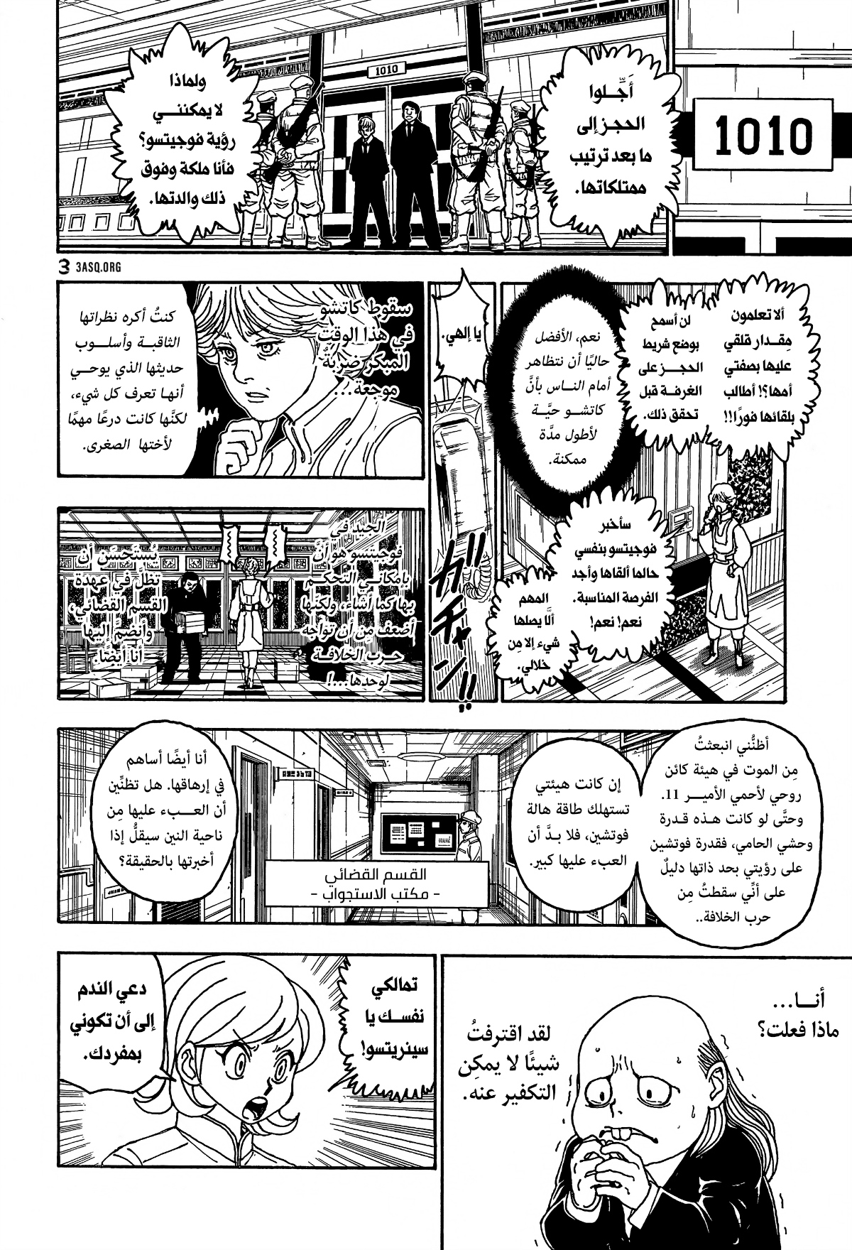 Read Hunter x Hunter AR Manga Online