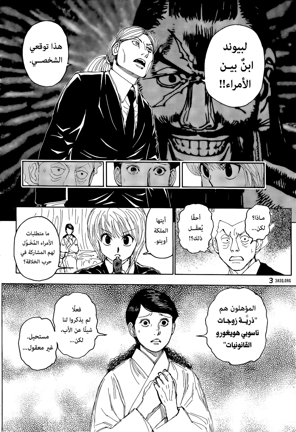 Read Hunter x Hunter AR Manga Online