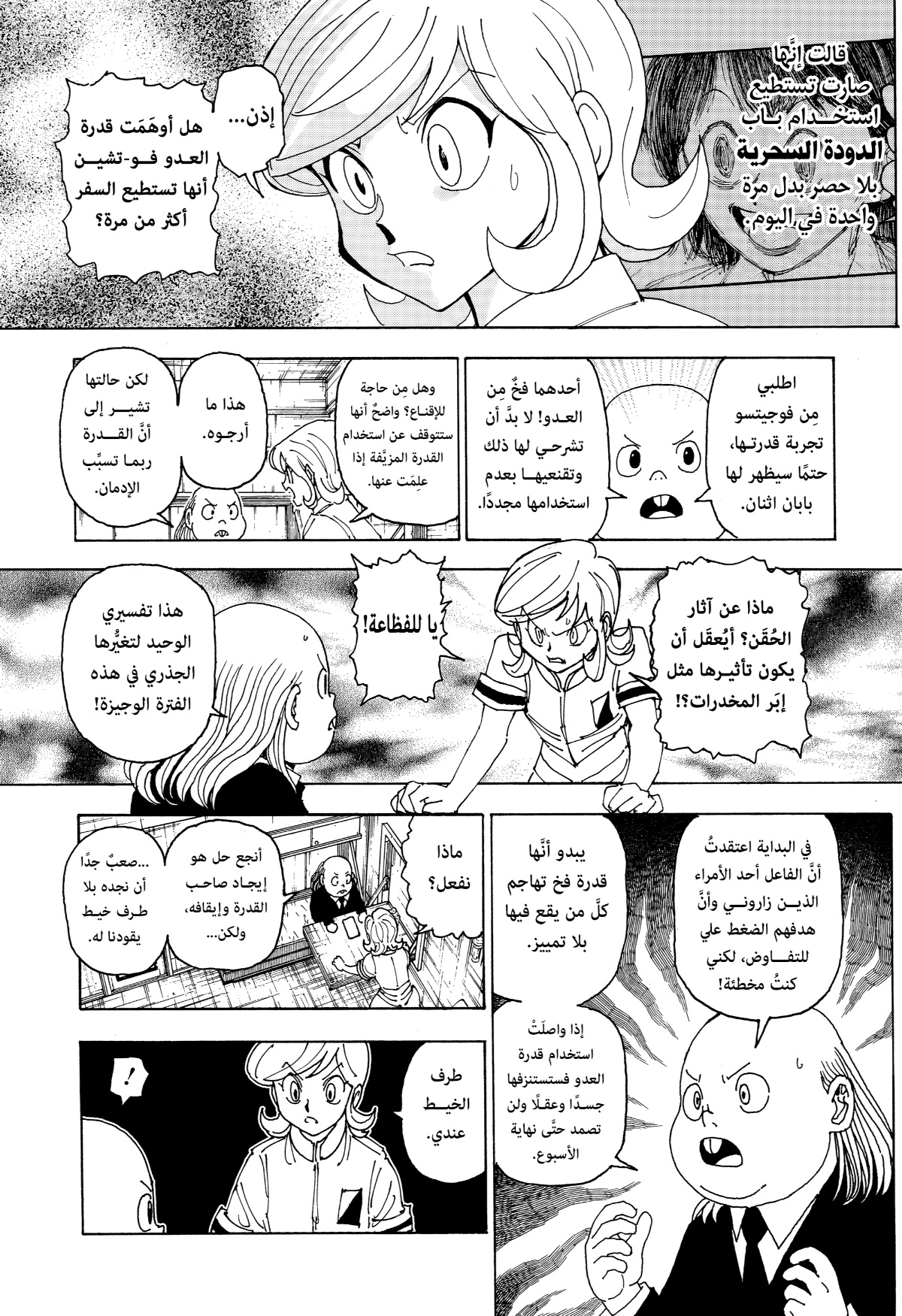 Read Hunter x Hunter AR Manga Online