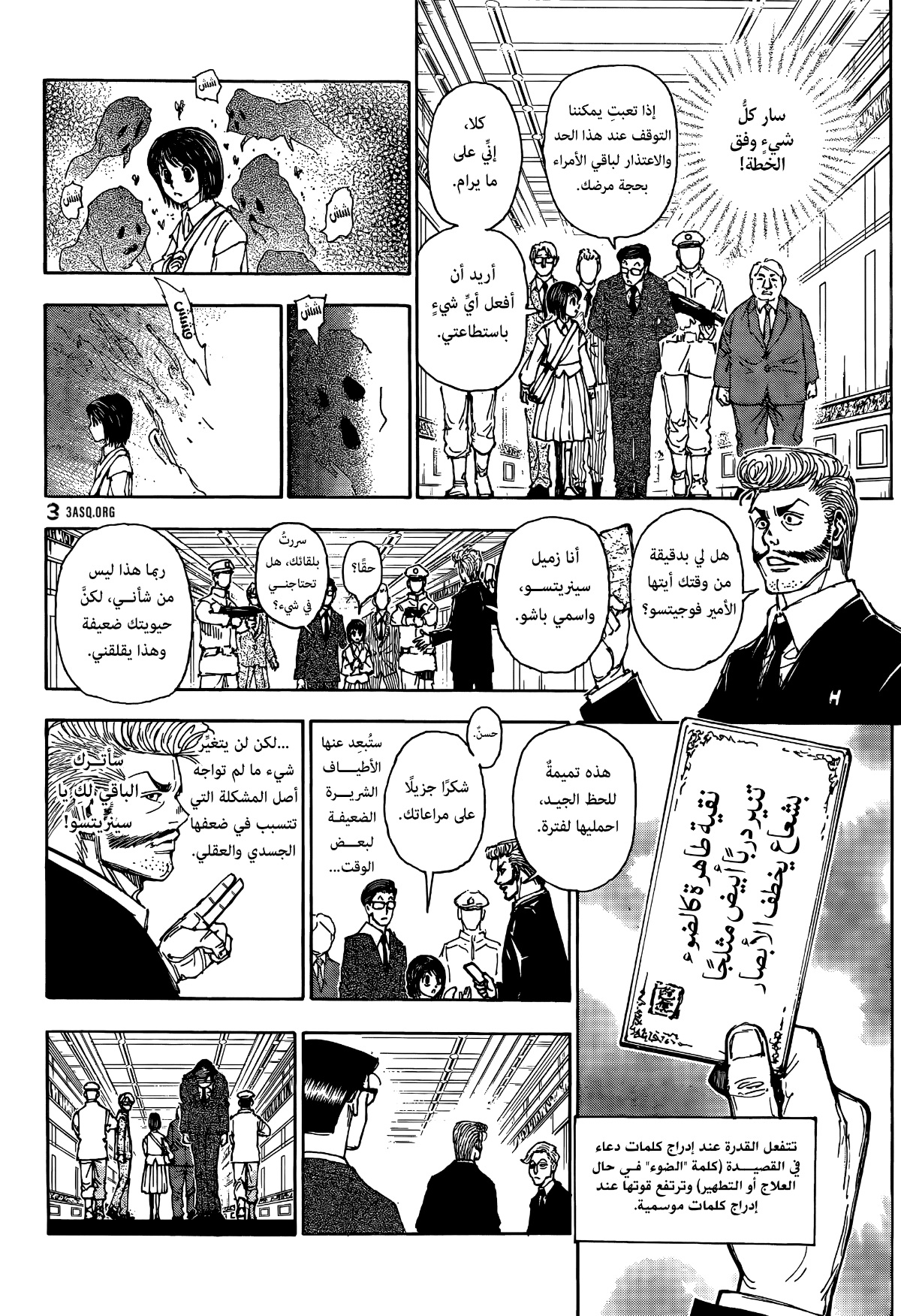 Read Hunter x Hunter AR Manga Online