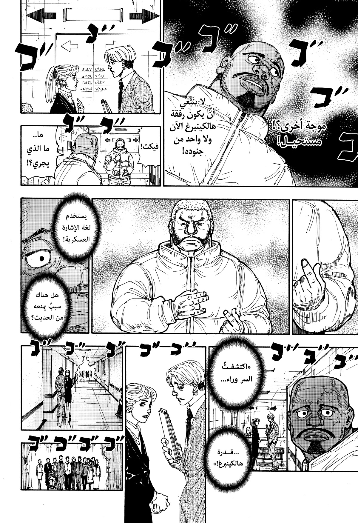 Read Hunter x Hunter AR Manga Online