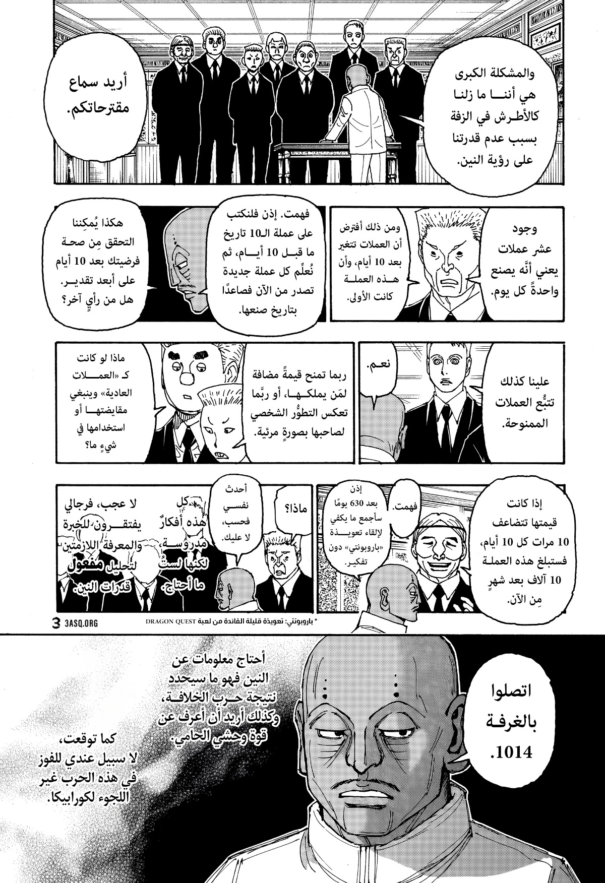 Read Hunter x Hunter AR Manga Online
