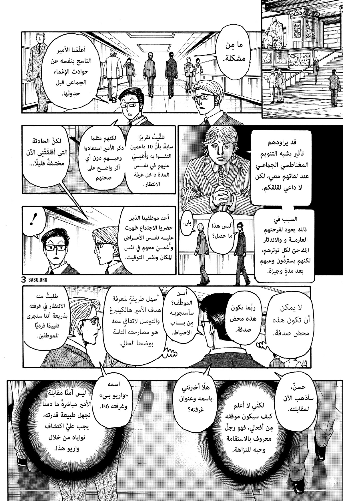 Read Hunter x Hunter AR Manga Online