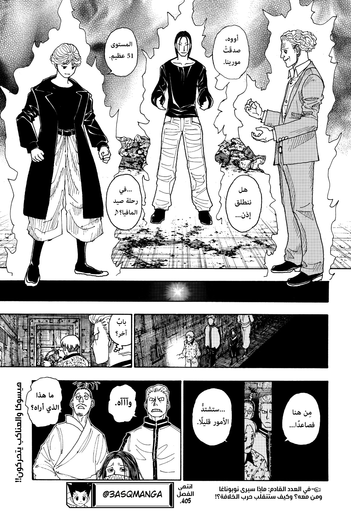 Read Hunter x Hunter AR Manga Online