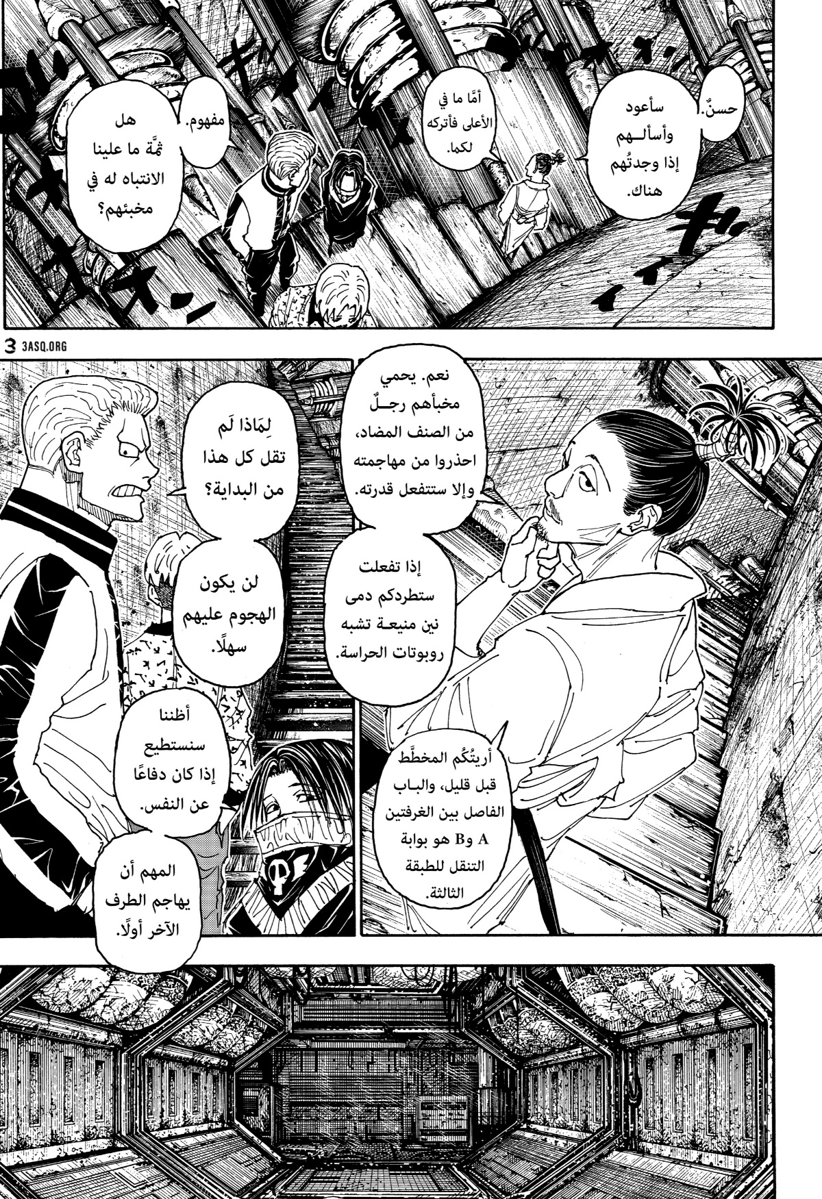 Read Hunter x Hunter AR Manga Online