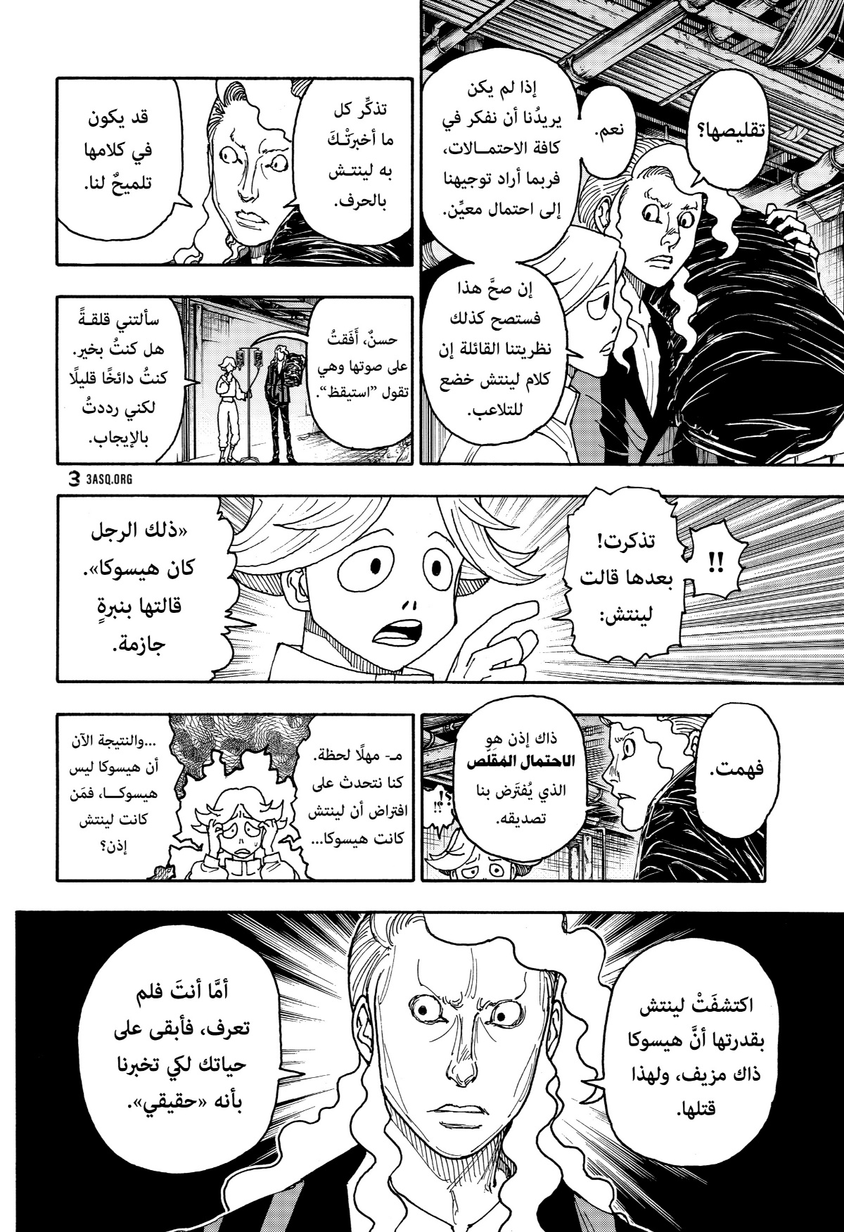 Read Hunter x Hunter AR Manga Online