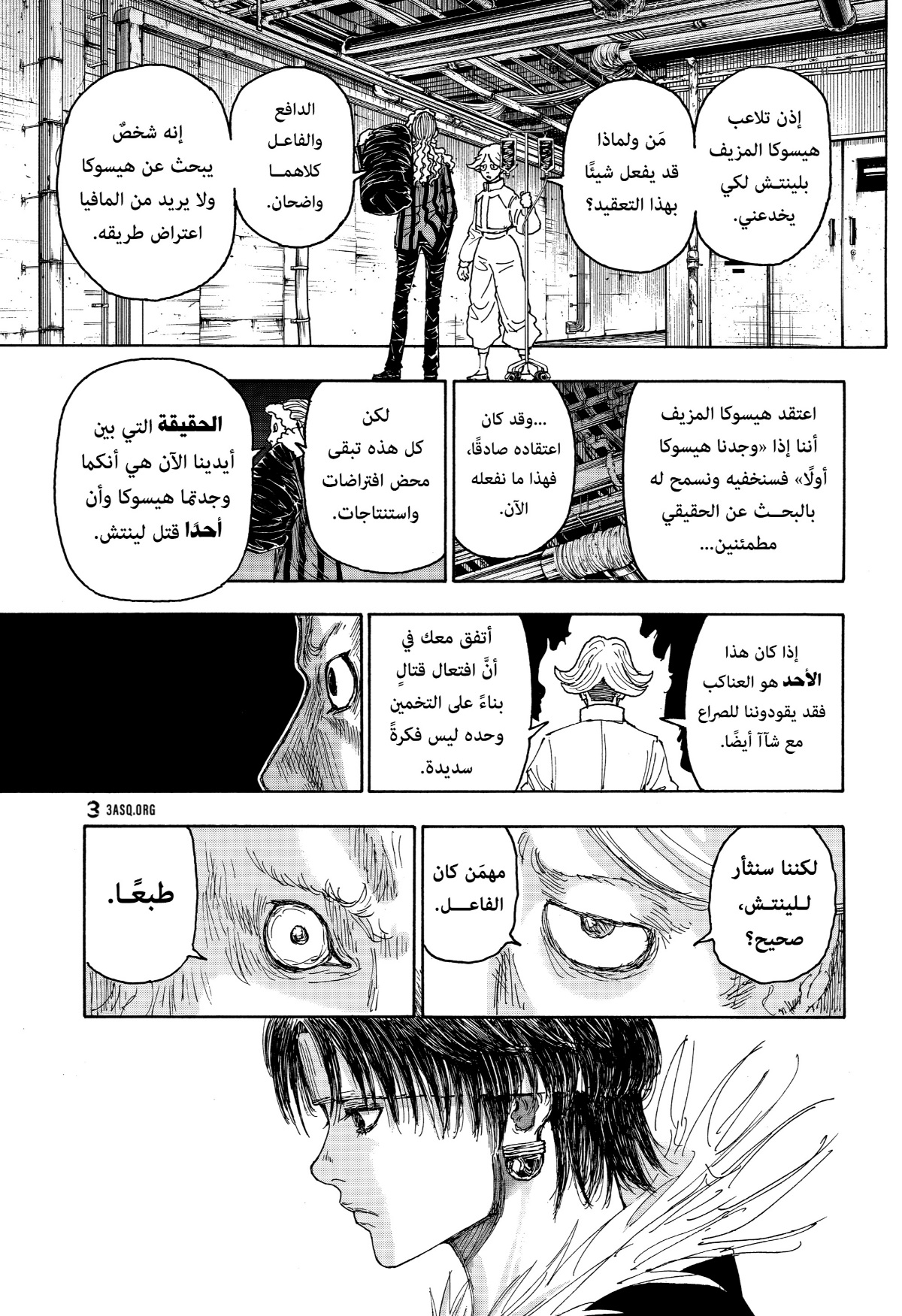 Read Hunter x Hunter AR Manga Online