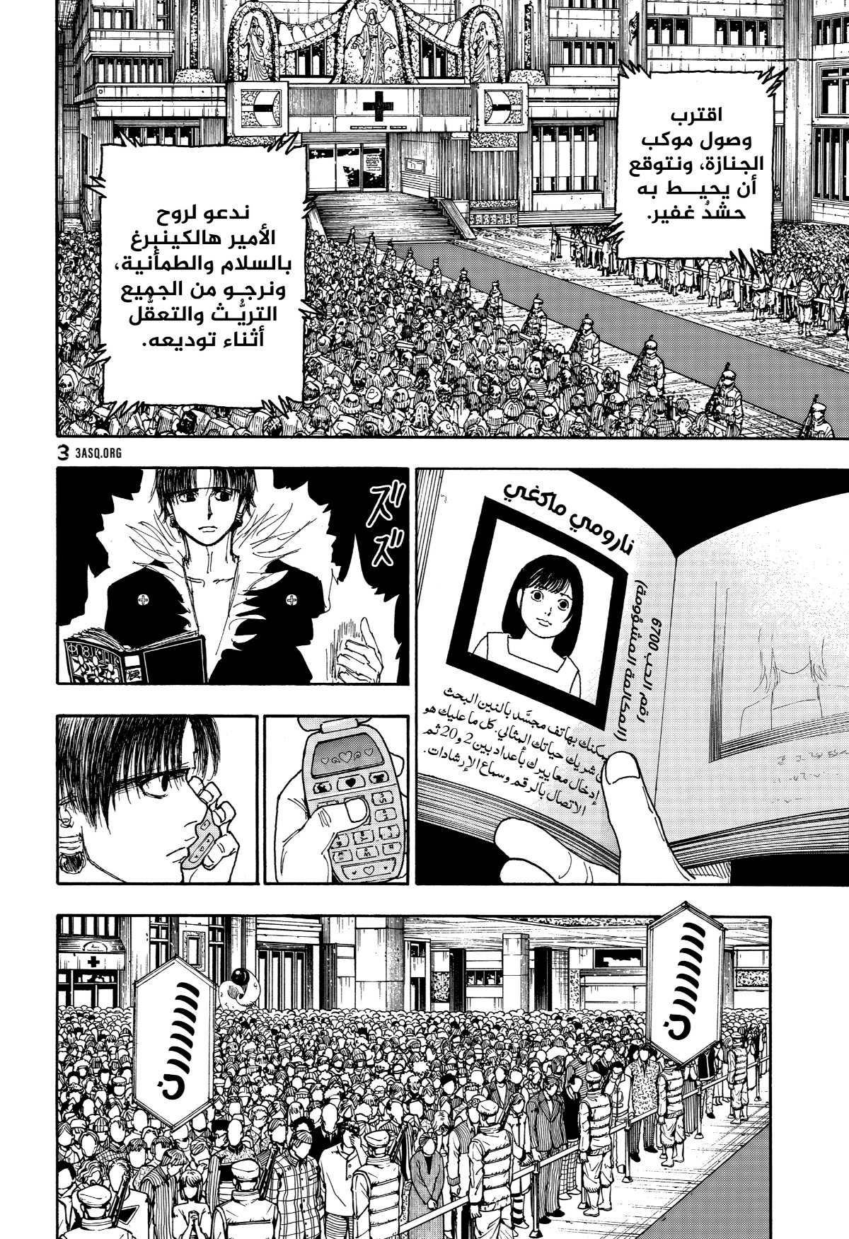 Read Hunter x Hunter AR Manga Online