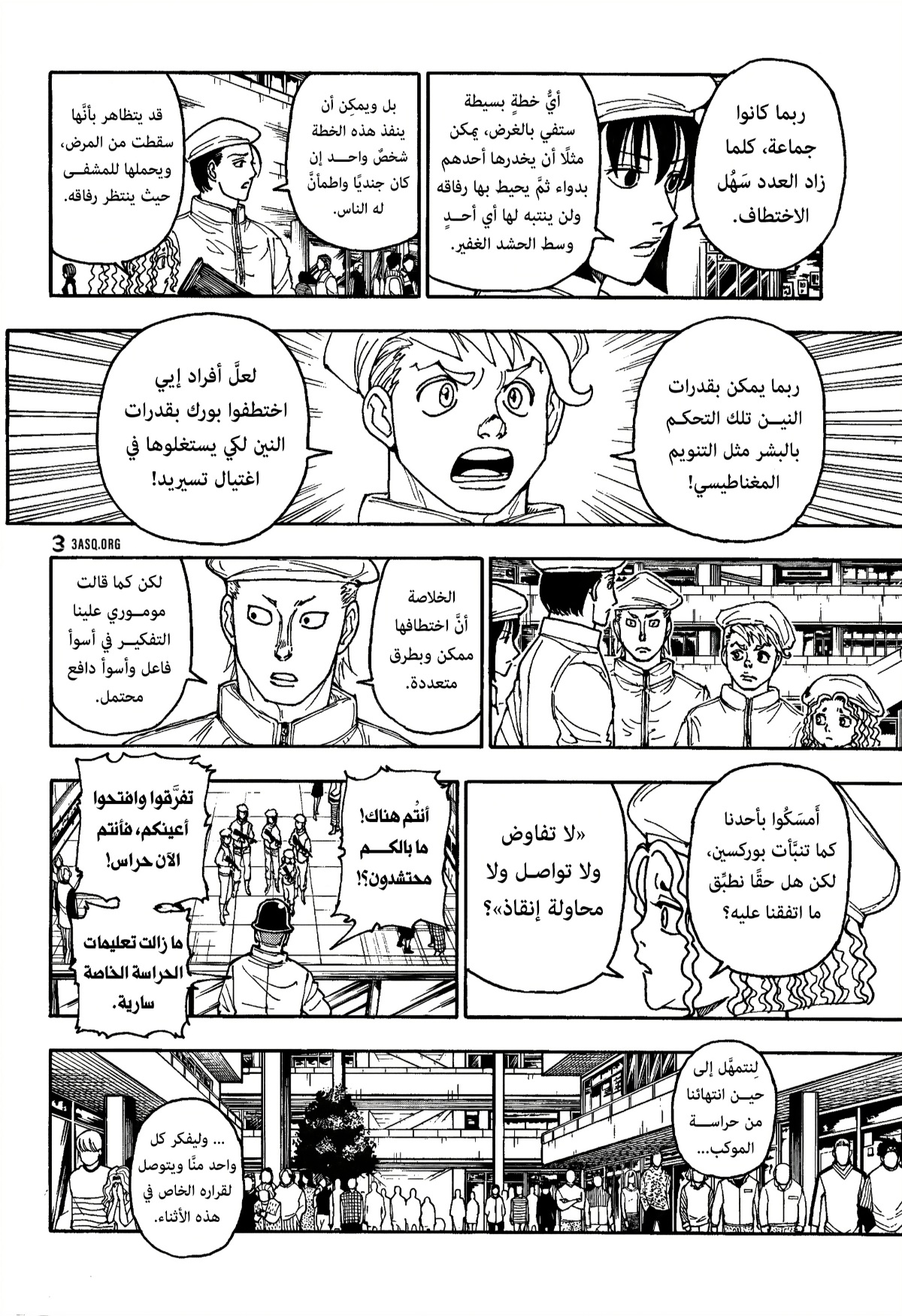 Read Hunter x Hunter AR Manga Online
