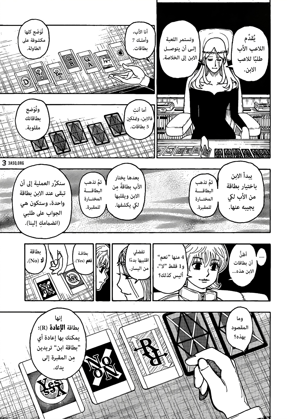 Read Hunter x Hunter AR Manga Online