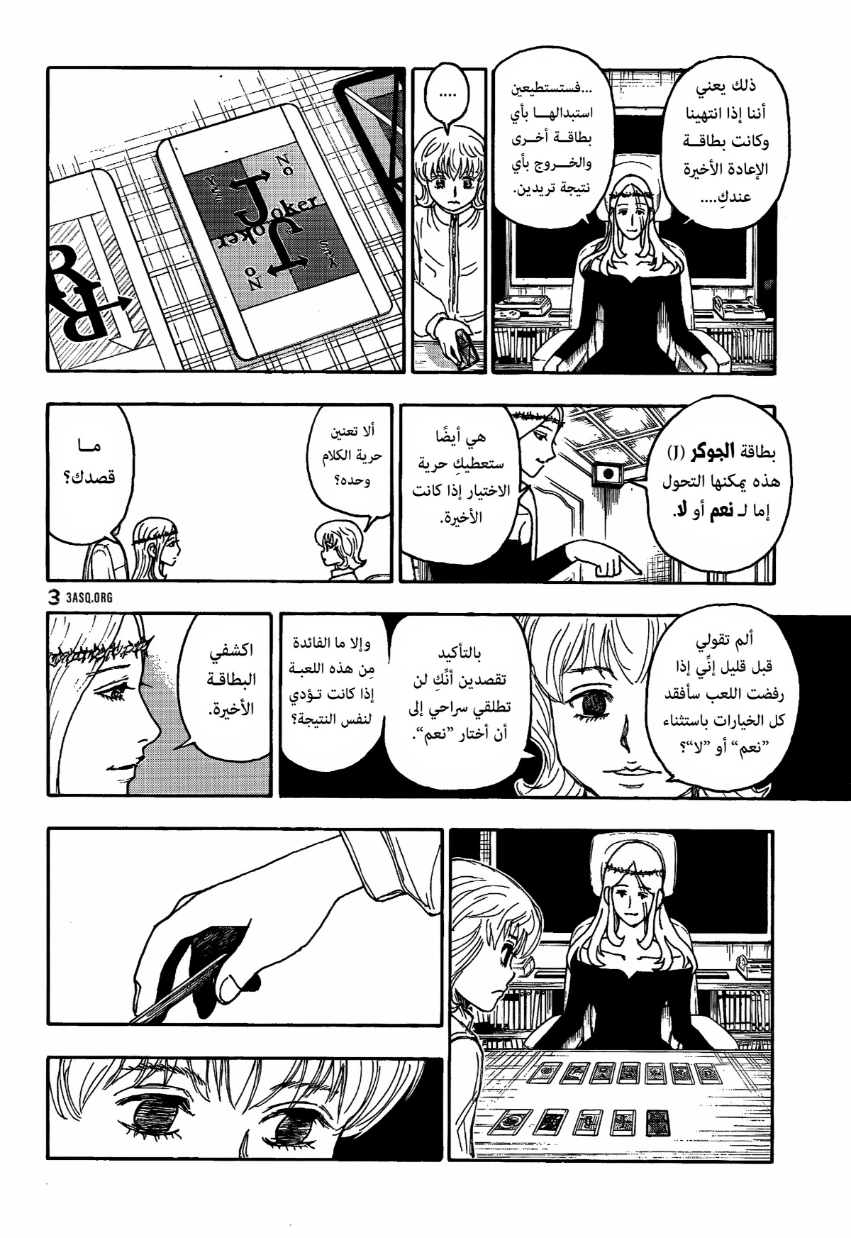 Read Hunter x Hunter AR Manga Online