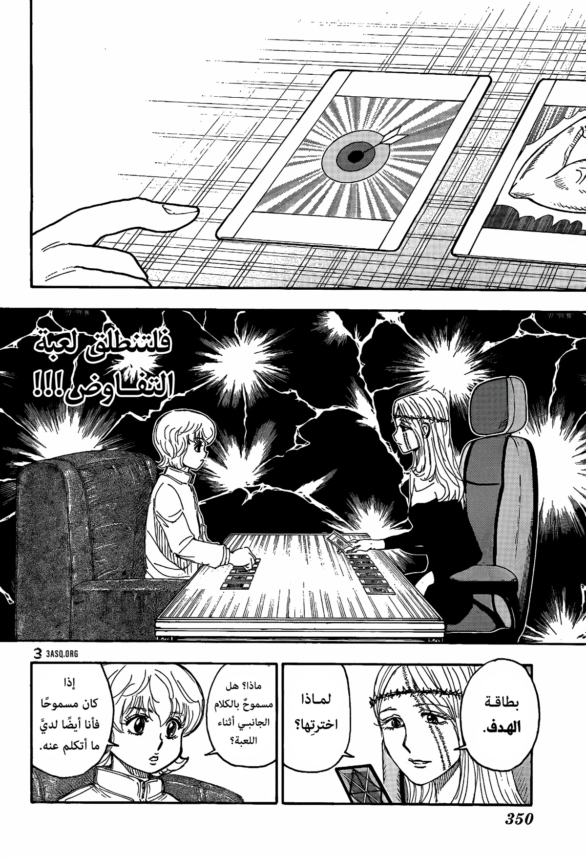 Read Hunter x Hunter AR Manga Online