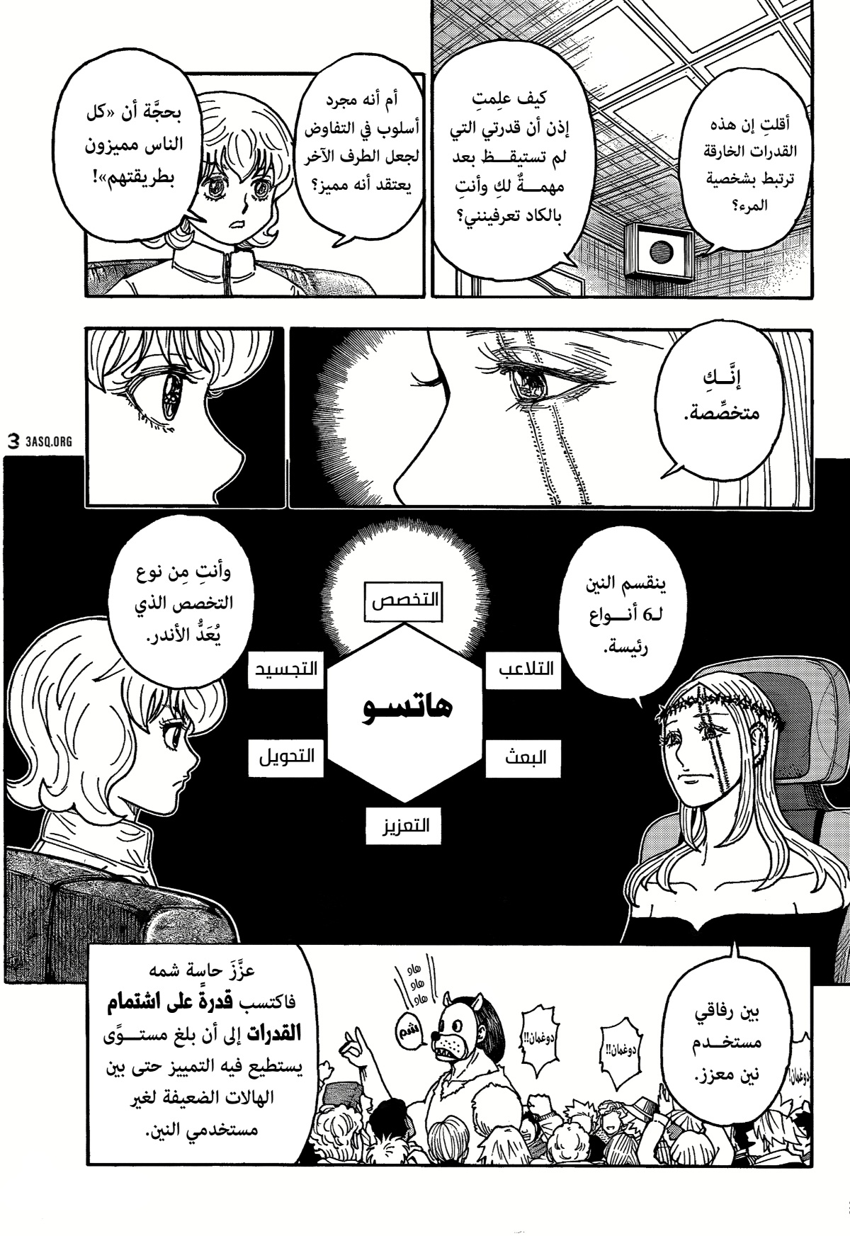 Read Hunter x Hunter AR Manga Online