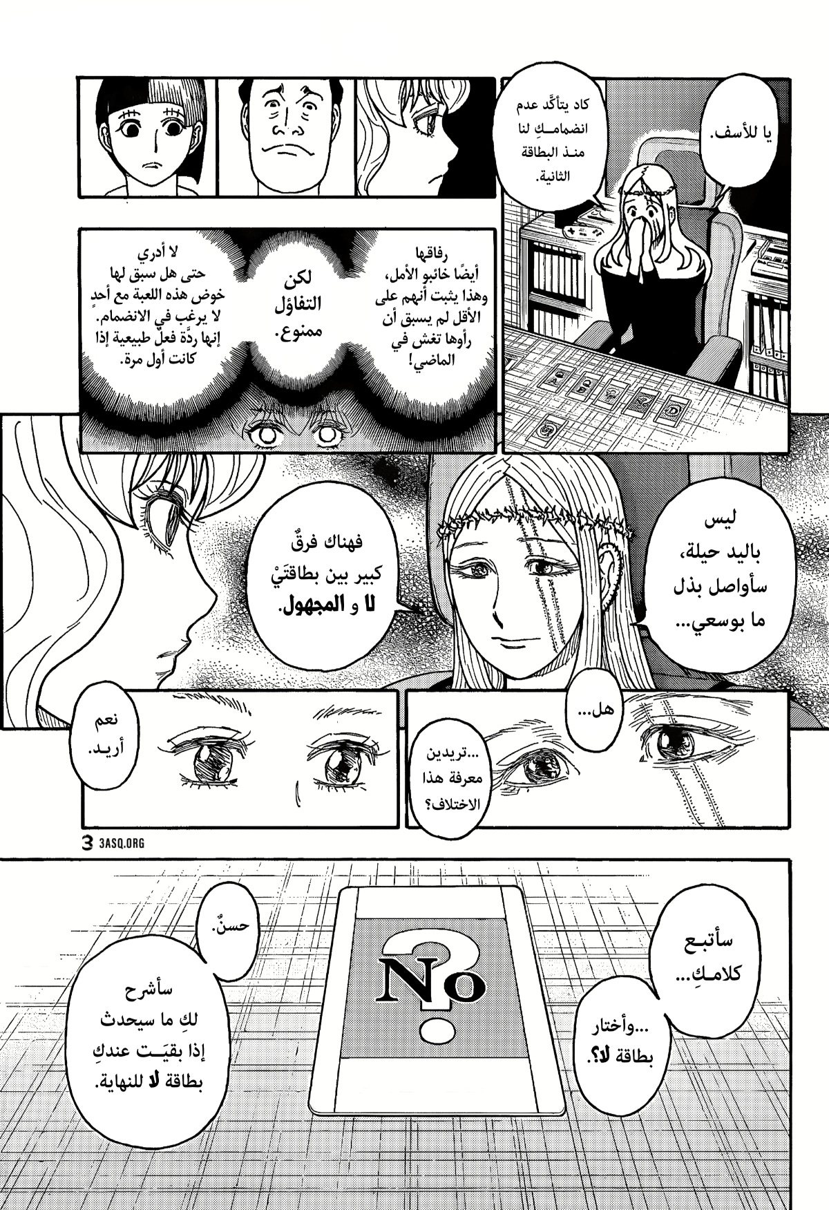 Read Hunter x Hunter AR Manga Online