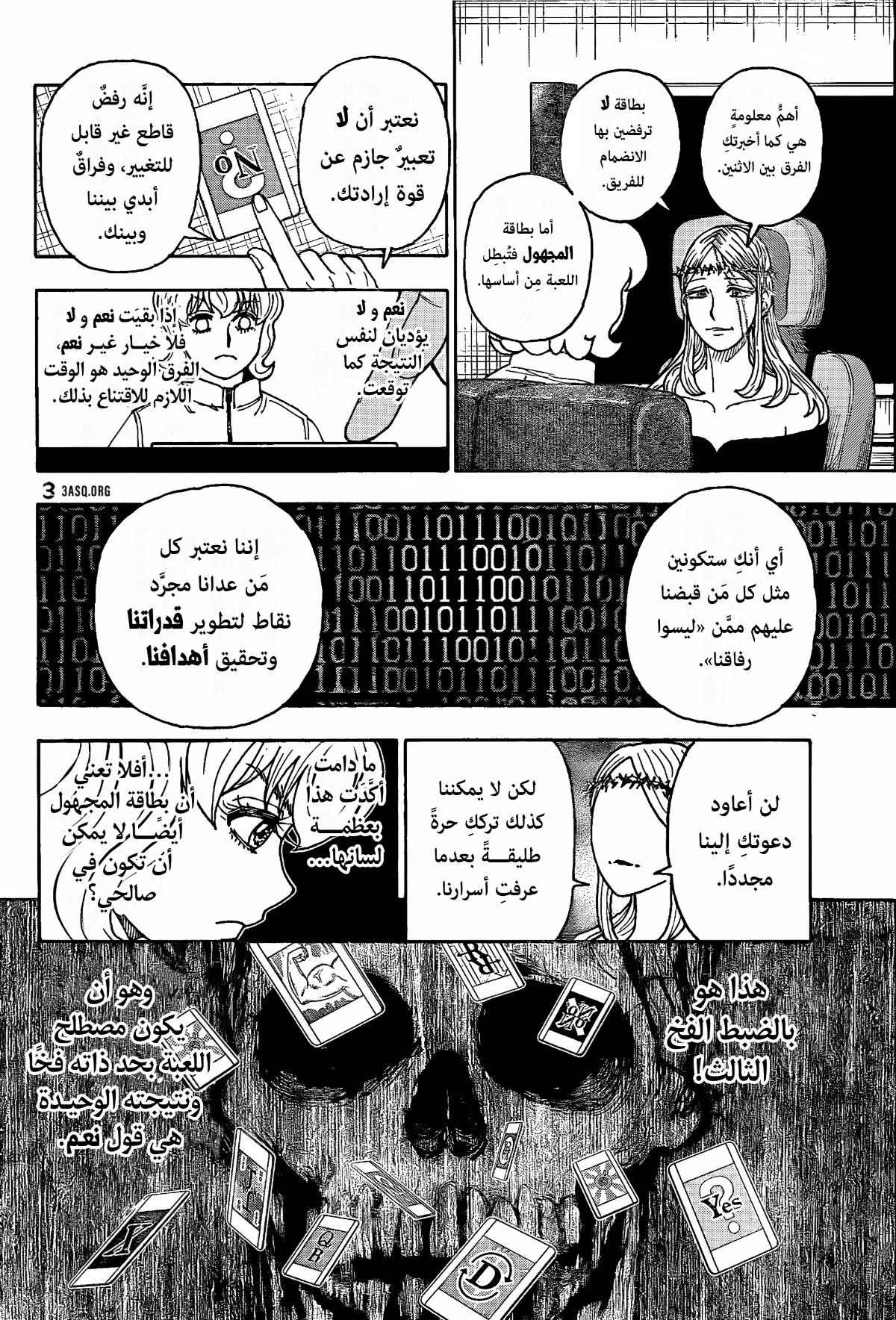 Read Hunter x Hunter AR Manga Online