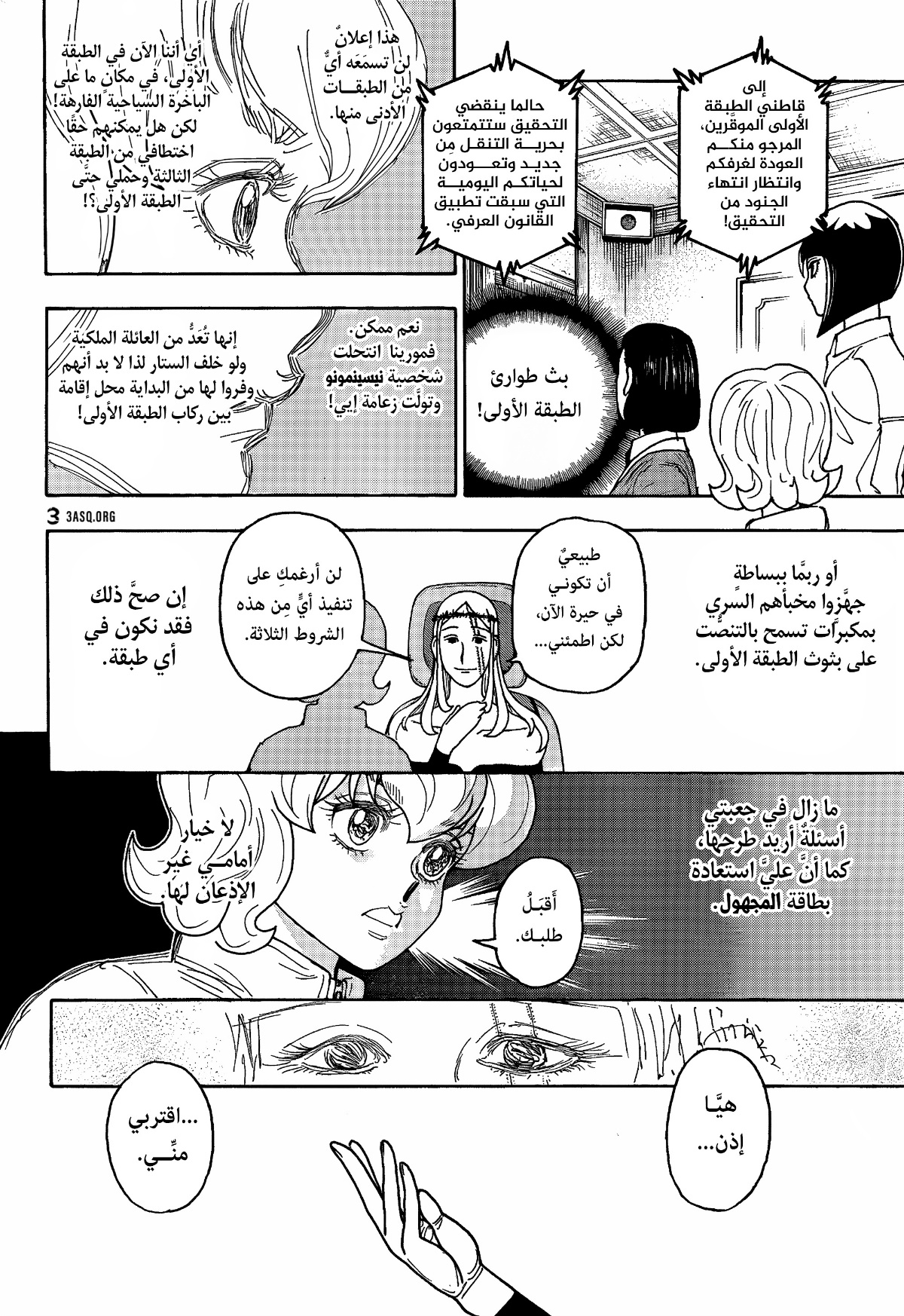 Read Hunter x Hunter AR Manga Online