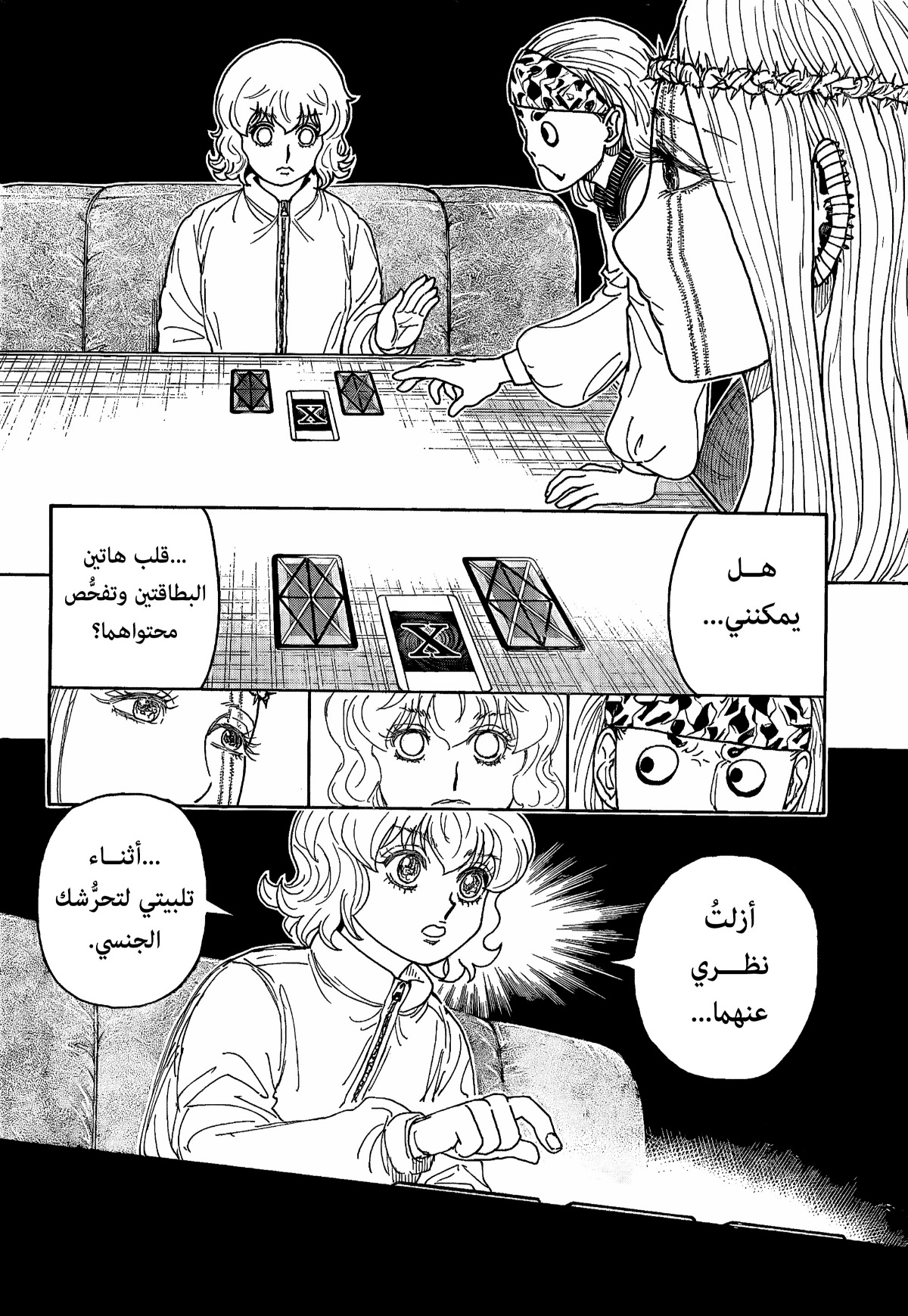 Read Hunter x Hunter AR Manga Online