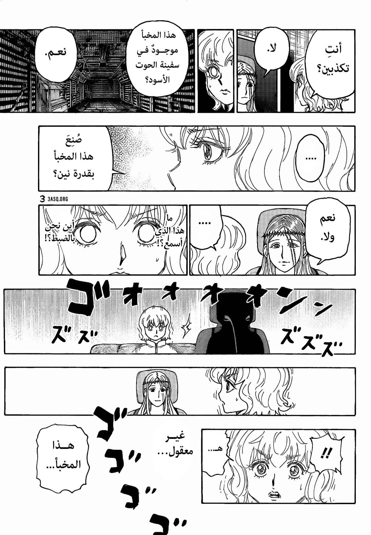 Read Hunter x Hunter AR Manga Online