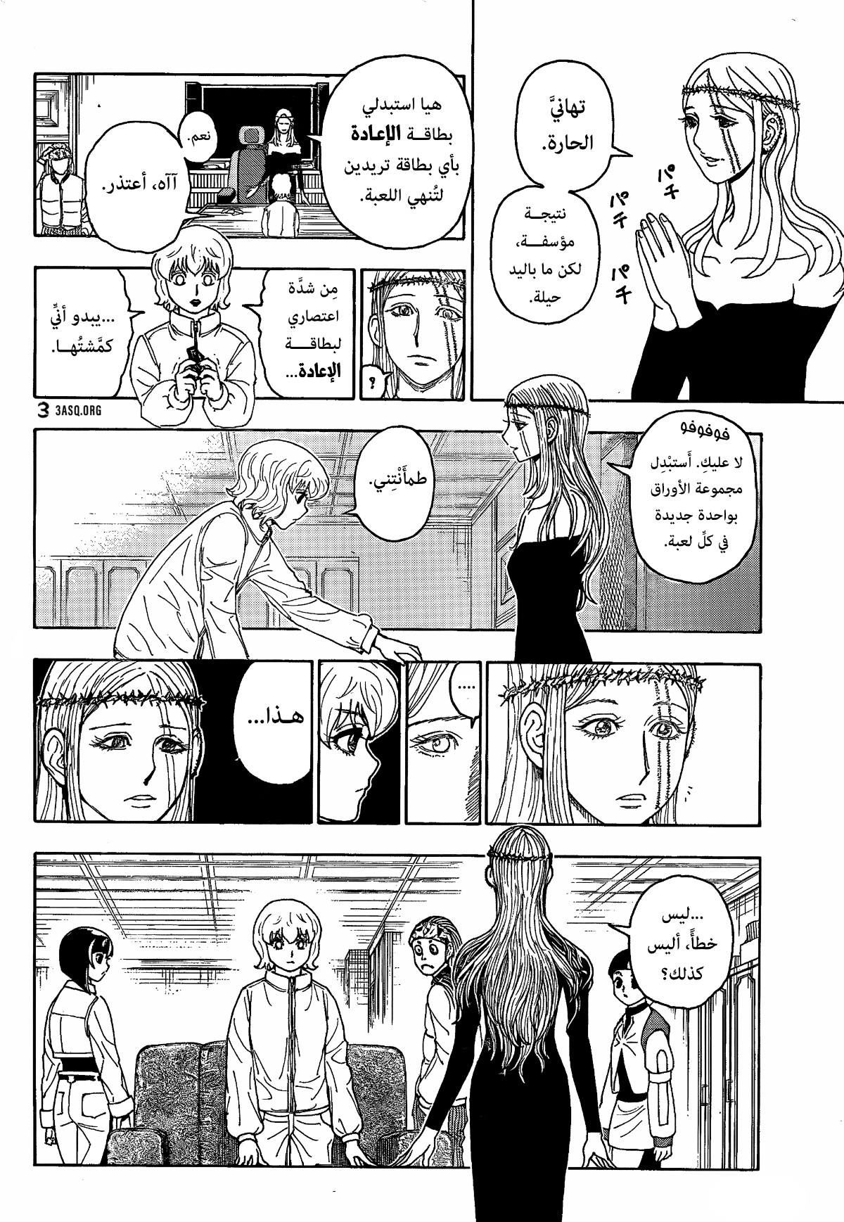 Read Hunter x Hunter AR Manga Online