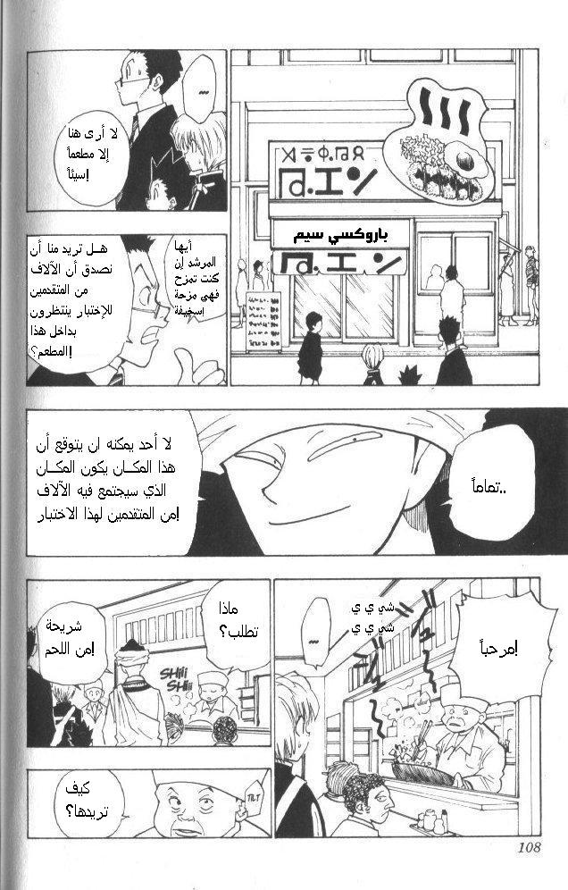 Read Hunter x Hunter AR Manga Online