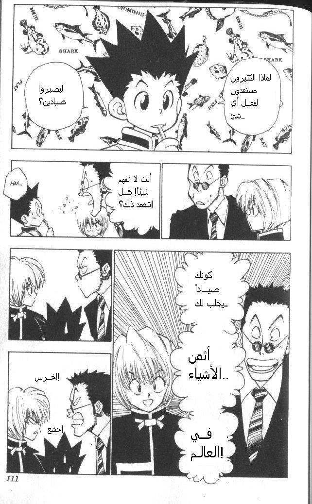 Read Hunter x Hunter AR Manga Online