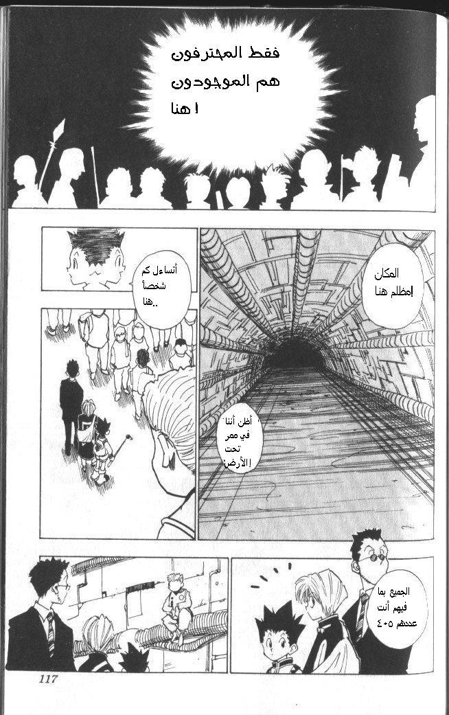 Read Hunter x Hunter AR Manga Online