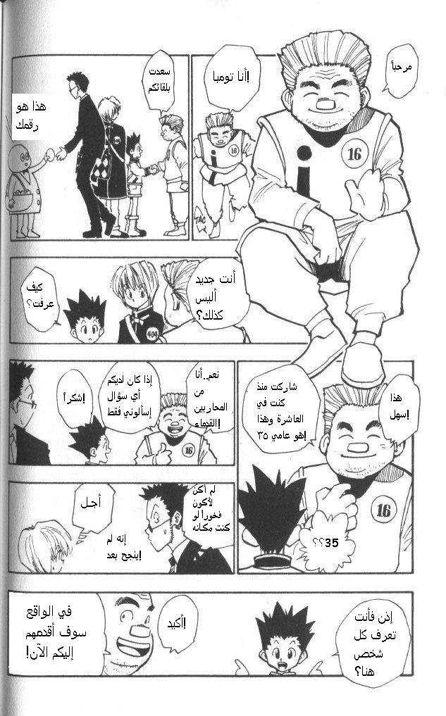 Read Hunter x Hunter AR Manga Online