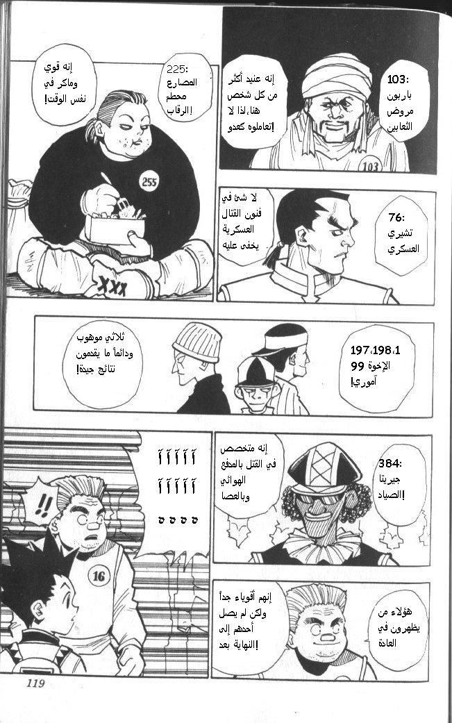 Read Hunter x Hunter AR Manga Online