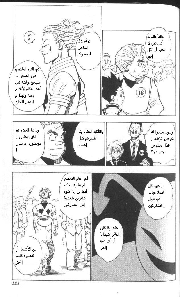 Read Hunter x Hunter AR Manga Online