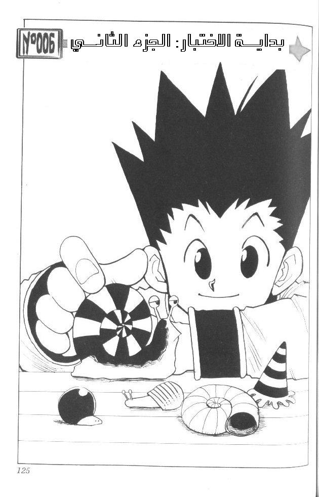 Read Hunter x Hunter AR Manga Online