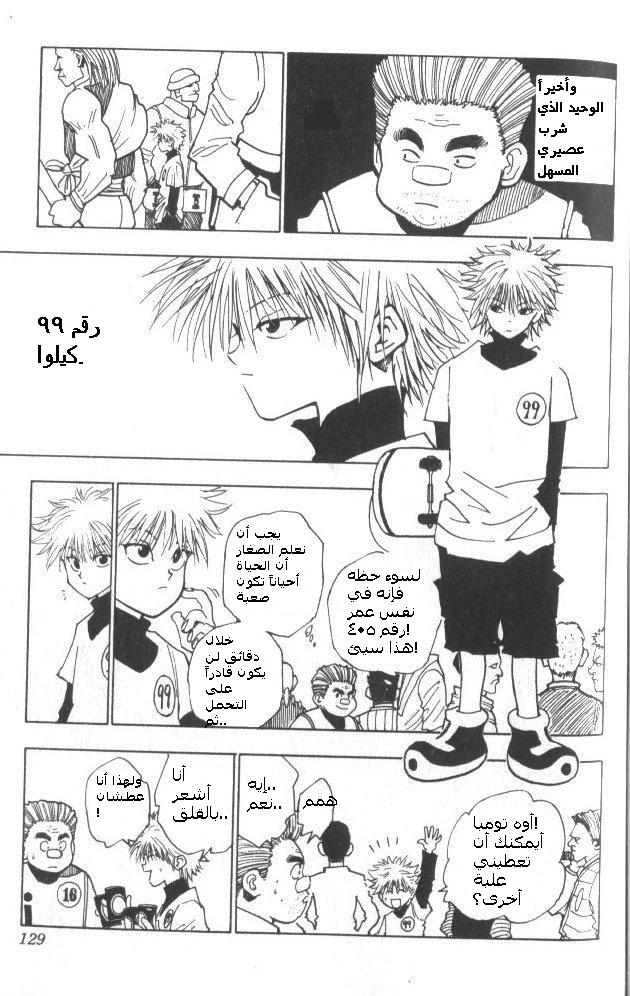 Read Hunter x Hunter AR Manga Online