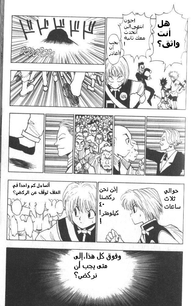 Read Hunter x Hunter AR Manga Online