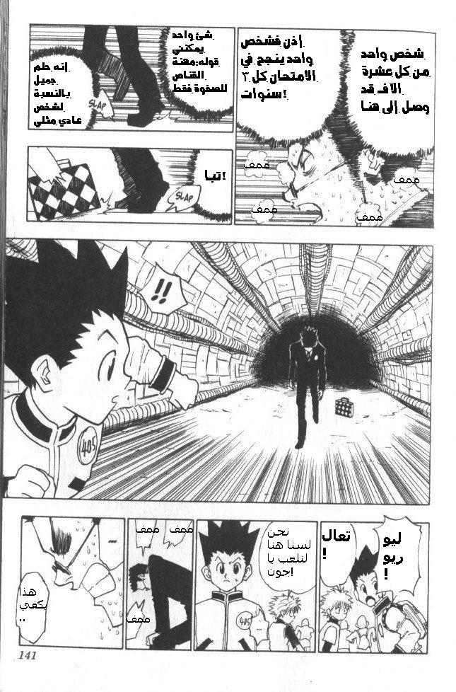 Read Hunter x Hunter AR Manga Online