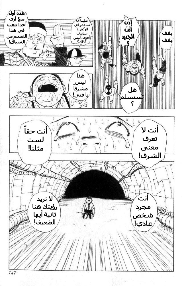 Read Hunter x Hunter AR Manga Online