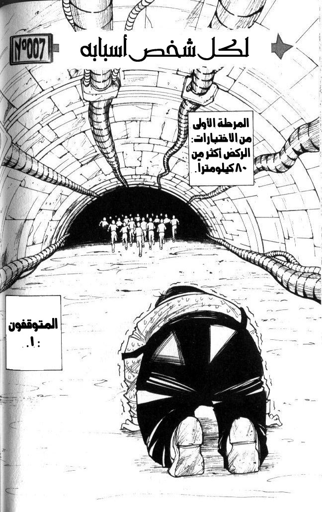 Read Hunter x Hunter AR Manga Online