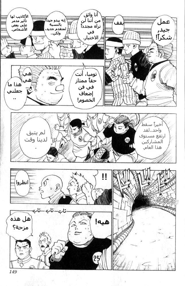 Read Hunter x Hunter AR Manga Online