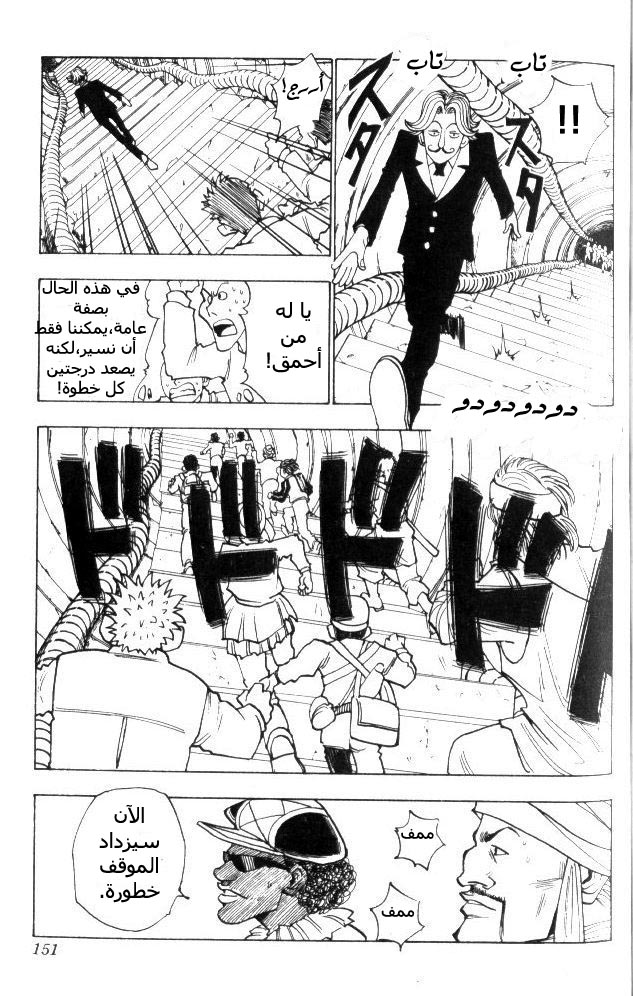 Read Hunter x Hunter AR Manga Online