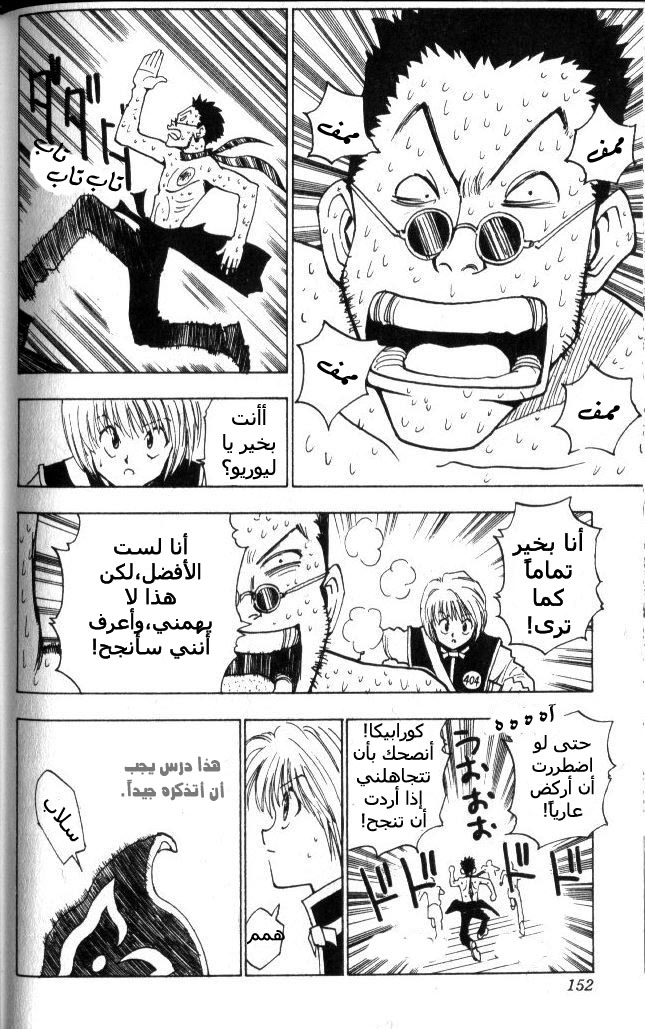 Read Hunter x Hunter AR Manga Online
