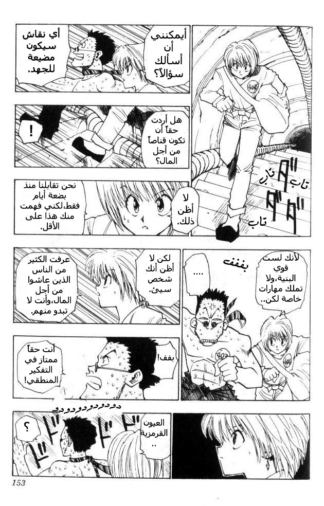 Read Hunter x Hunter AR Manga Online