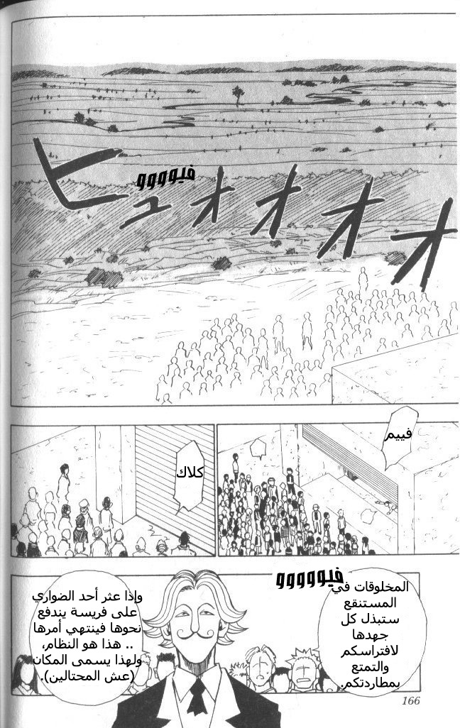 Read Hunter x Hunter AR Manga Online