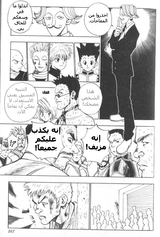 Read Hunter x Hunter AR Manga Online