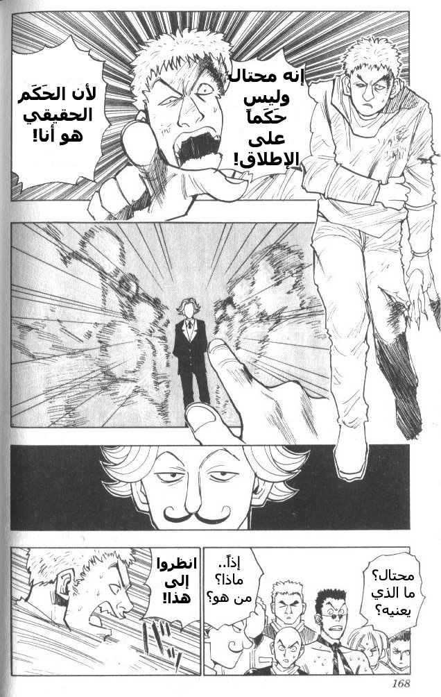 Read Hunter x Hunter AR Manga Online