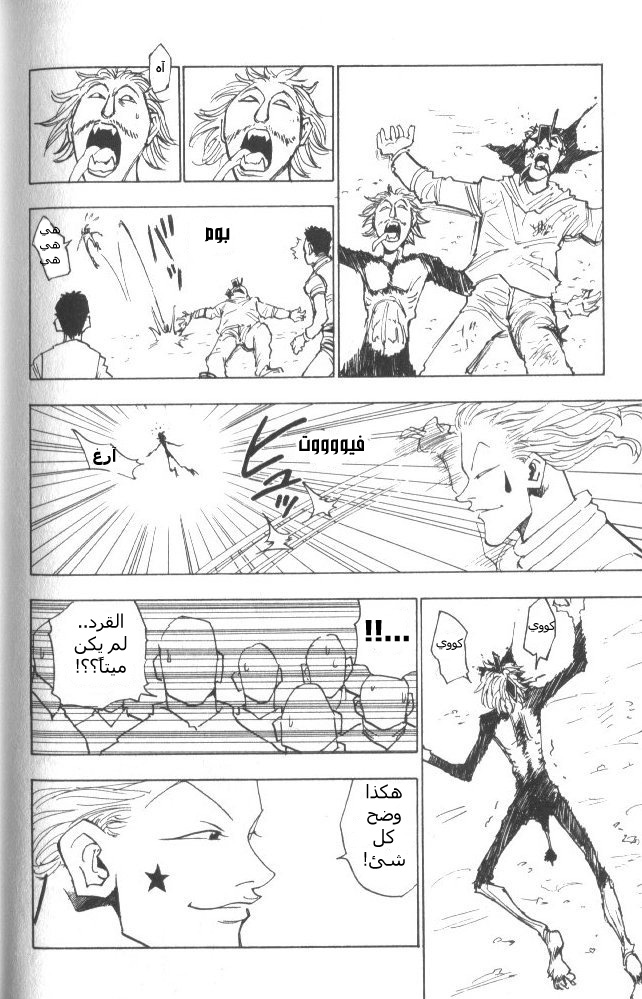 Read Hunter x Hunter AR Manga Online