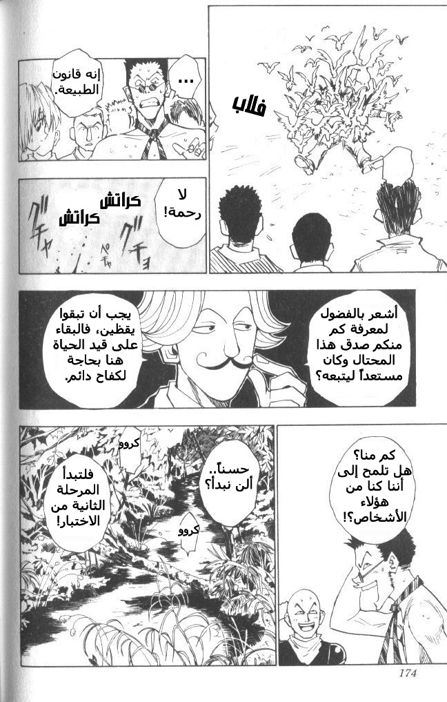 Read Hunter x Hunter AR Manga Online