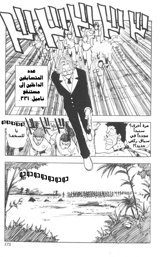 Read Hunter x Hunter AR Manga Online