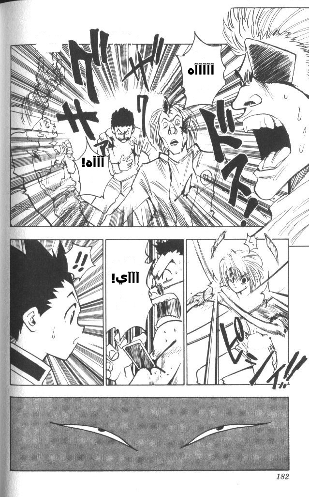 Read Hunter x Hunter AR Manga Online