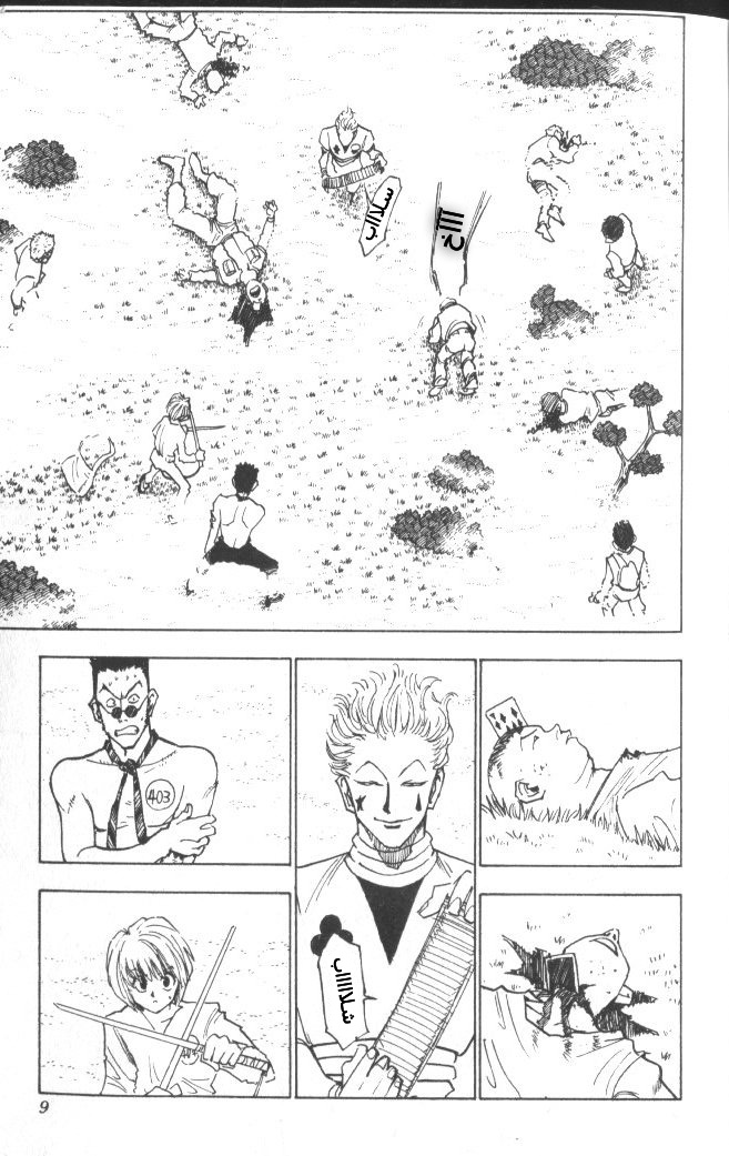 Read Hunter x Hunter AR Manga Online