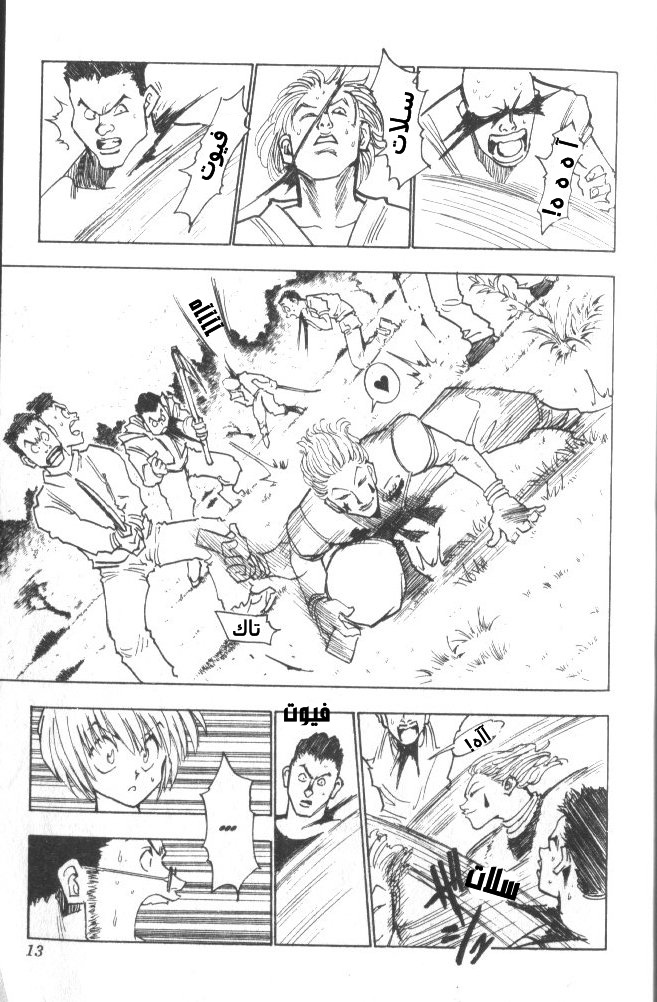 Read Hunter x Hunter AR Manga Online