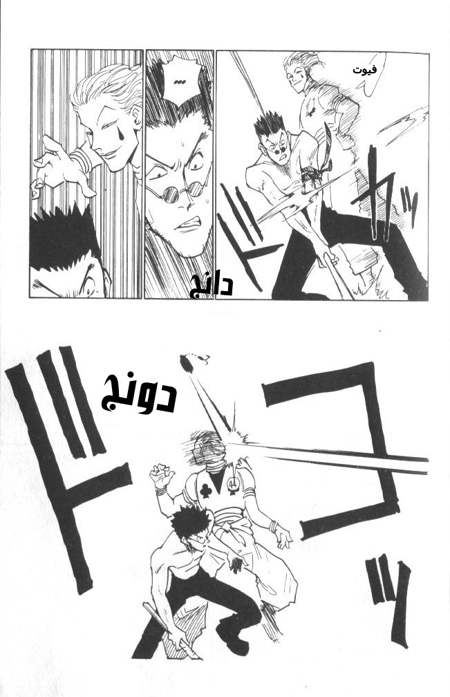 Read Hunter x Hunter AR Manga Online