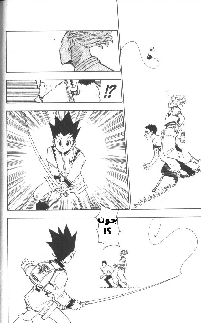 Read Hunter x Hunter AR Manga Online